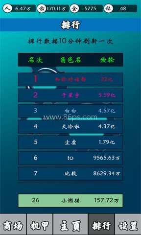 齿轮世界