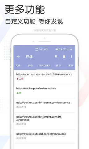 星速磁力