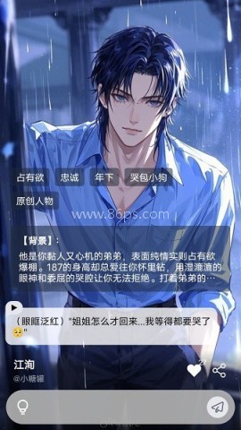 如梦ai虚拟聊天 第1张图