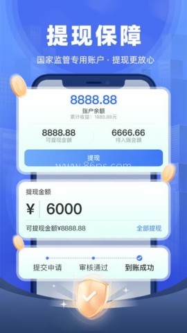 帮邦行全能车主端