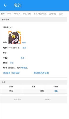 爱给网官方版 第6张图