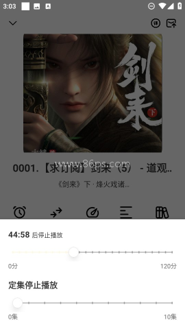 鸭趣听书无广告版 第4张图