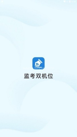 云梯监考