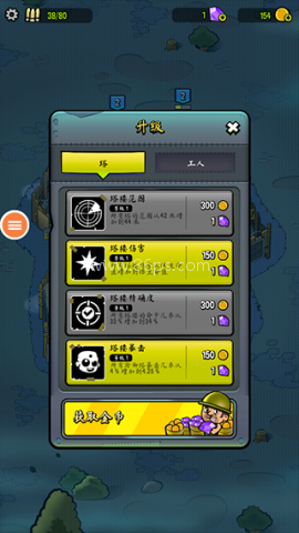 ZombieTowers 第2张图