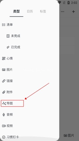 时间轴记事本 第4张图