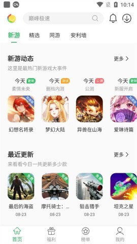 百分网游戏助手 第1张图