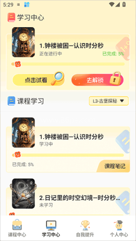 幻课 第2张图