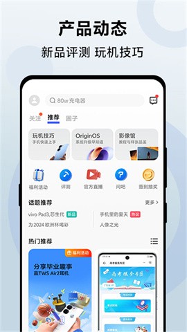 vivo商城