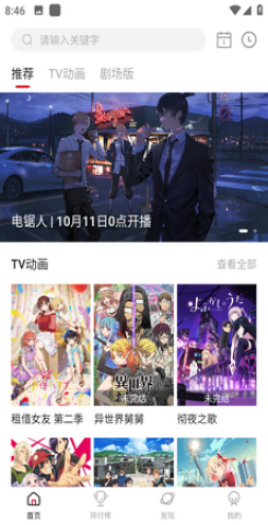 次元城动漫无广告版 第1张图