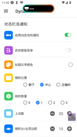 系统灵动岛