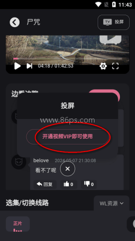恐影迷 第10张图