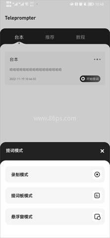 弹幕主义 第5张图