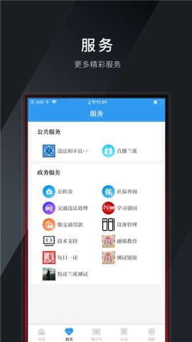 兰溪兰精灵 兰溪兰精灵