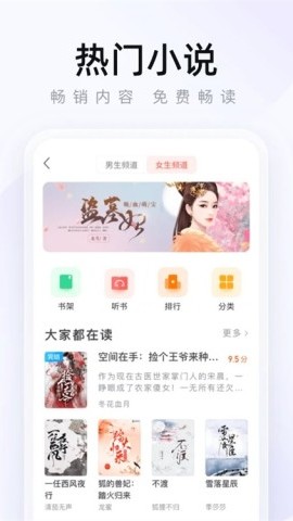 2345王牌浏览器 第2张图