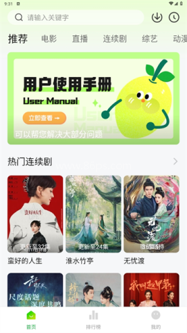 小柠檬追剧