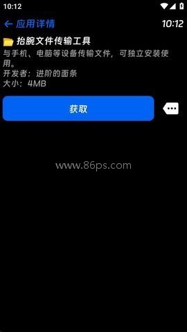 hankmi抬腕应用商店
