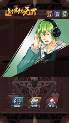 这个家伙无罪 第2张图