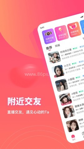 心动闪爱