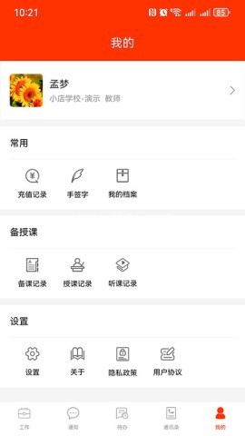 教之源