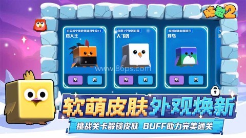 脑裂2