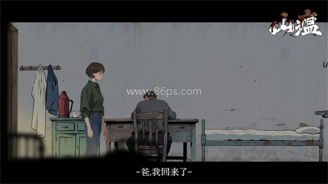 山瘟 第1张图