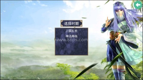 三国群英传之神话再临原版 第2张图