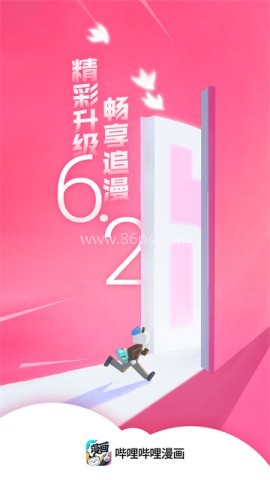 哔哩哔哩HD2.0