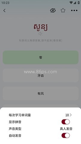 高棉语单词王 高棉语单词王