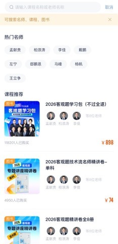 众合在线 第2张图