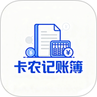 卡农记账簿