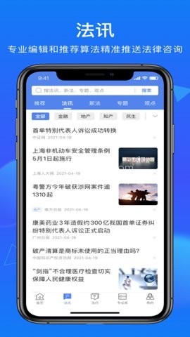 得理法搜数据库