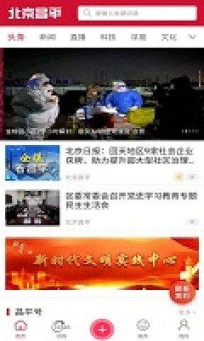 北京昌平客户端