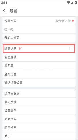 网易花田 第4张图