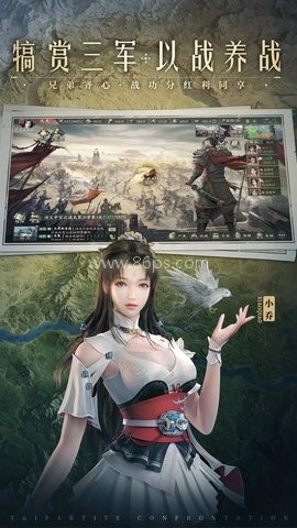 霸业三国单机游戏