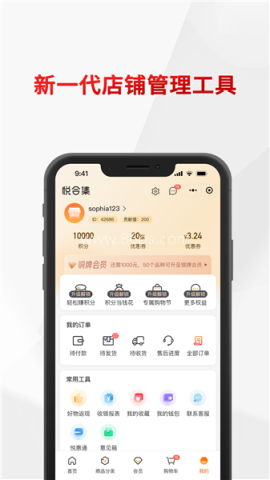 悦合集订货平台