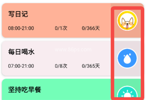每日计划 第3张图