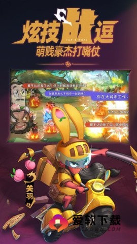 沙雕三国 沙雕三国
