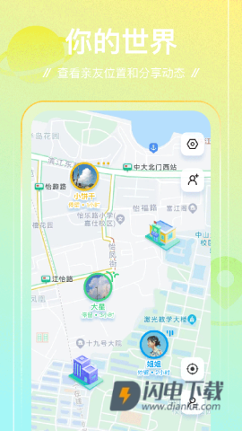 足迹官方版