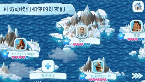冰川时代村庄 第1张图