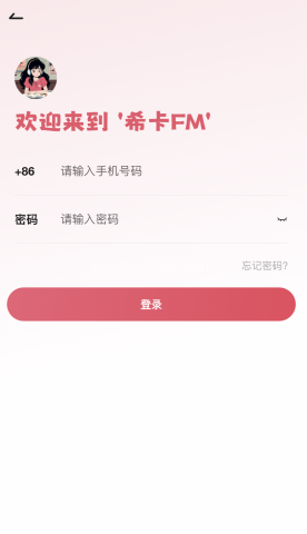希卡fm 第5张图