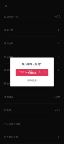 剪映13.9版 第3张图