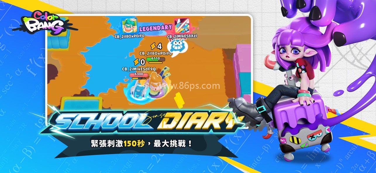 色彩爆炸(ColorBANG) 色彩爆炸(ColorBANG)