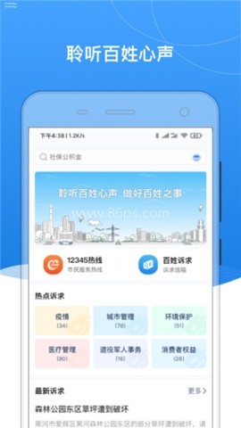 我的黑河 我的黑河