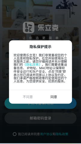 乐立克 第2张图