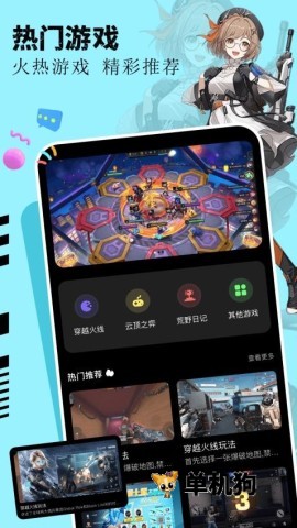 畅玩乐园(旧版本)