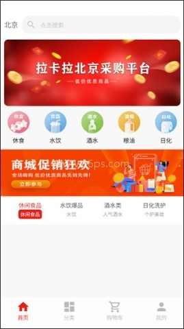 拉卡拉云掌柜 第1张图