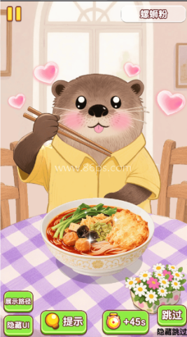 幸福小日子 第5张图