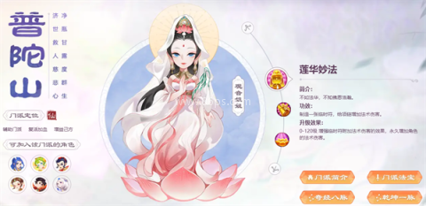 梦幻西游小米版 第4张图