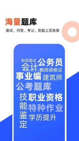 微撰拍照搜题 第1张图
