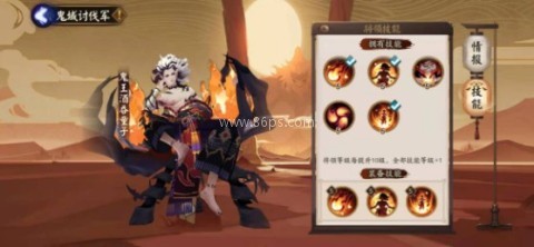 阴阳师b站版 第7张图